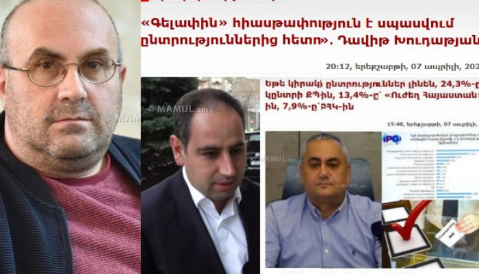 «Այս պետությունը կկայանա, երբ գելափներն ու խուդաթյանդավիթներն այստեղ այլևս խոսելու բան չունենան»․ Կարեն Հեքիմյան | ՄԱՄՈՒԼ.ամ